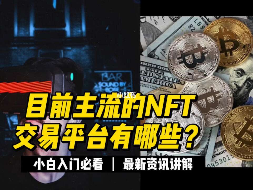 NFT艺术品交易平台(nft艺术品交易平台 ibox)