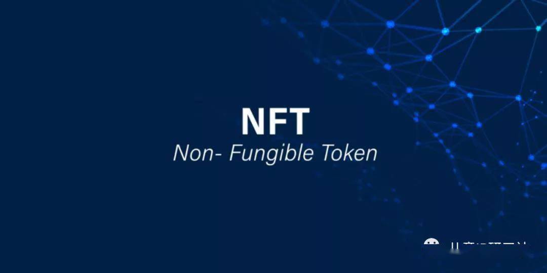 NFT是什么意思(nft交易平台app下载)