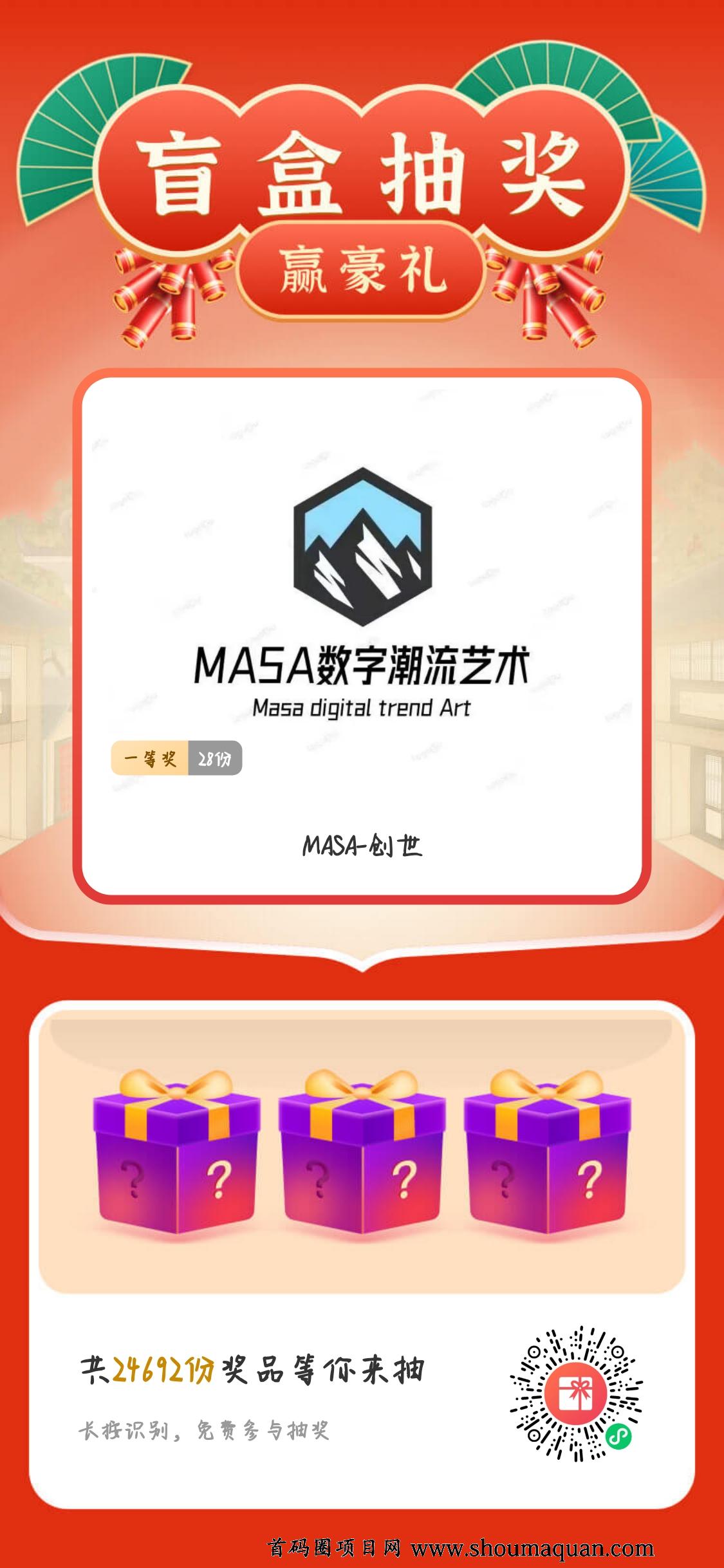 NFT数字藏品(nft数字藏品app)