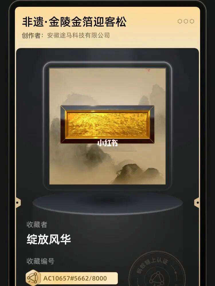 数藏(数藏交易xm平台)