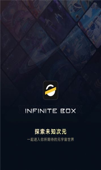 元宇宙APP官方版下载(元宇宙app官方版下载安装)