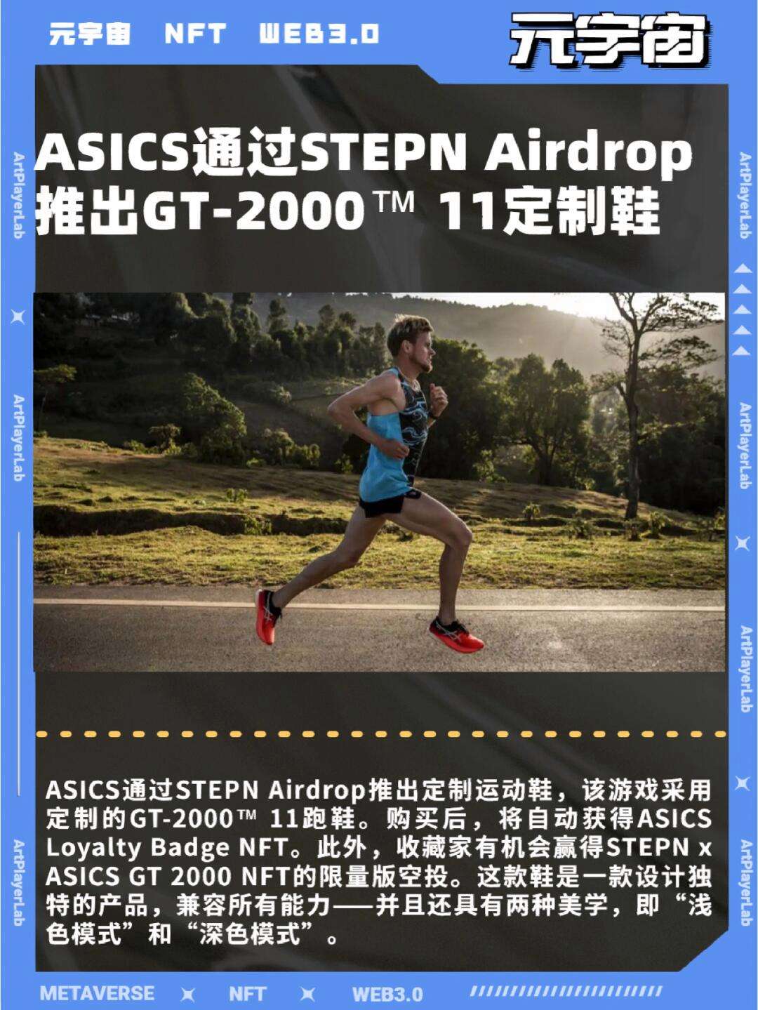 STEPN(施图尔普纳格)