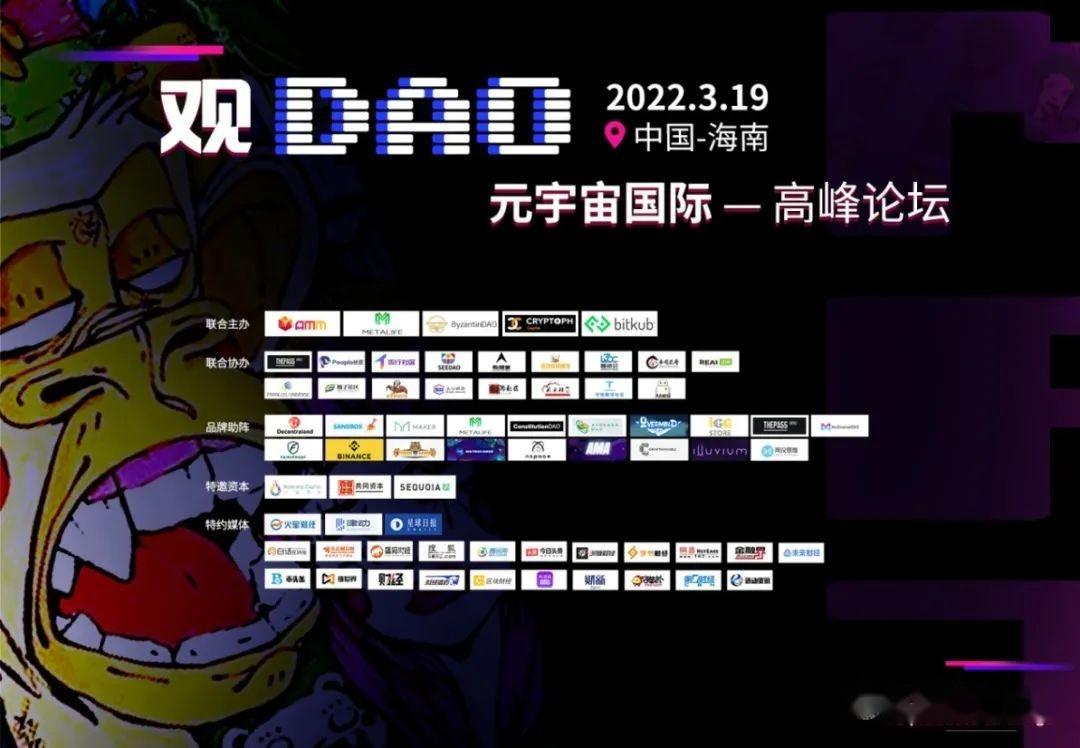 DAO(稻盛和夫)
