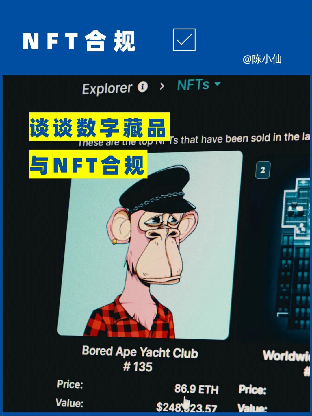 NFT数字藏品(nft数字藏品系统)