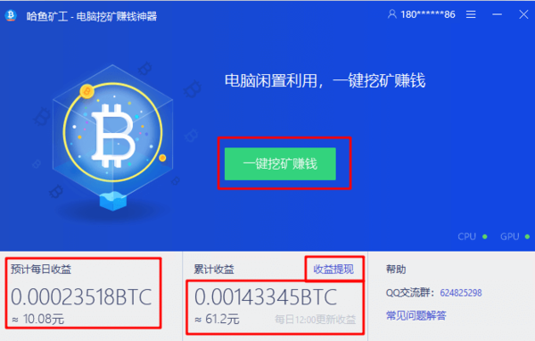 手机上最火3个挖矿软件(手机上最火3个挖矿软件微信提现可以)