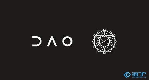 DAO(倒黄梅或将来袭)