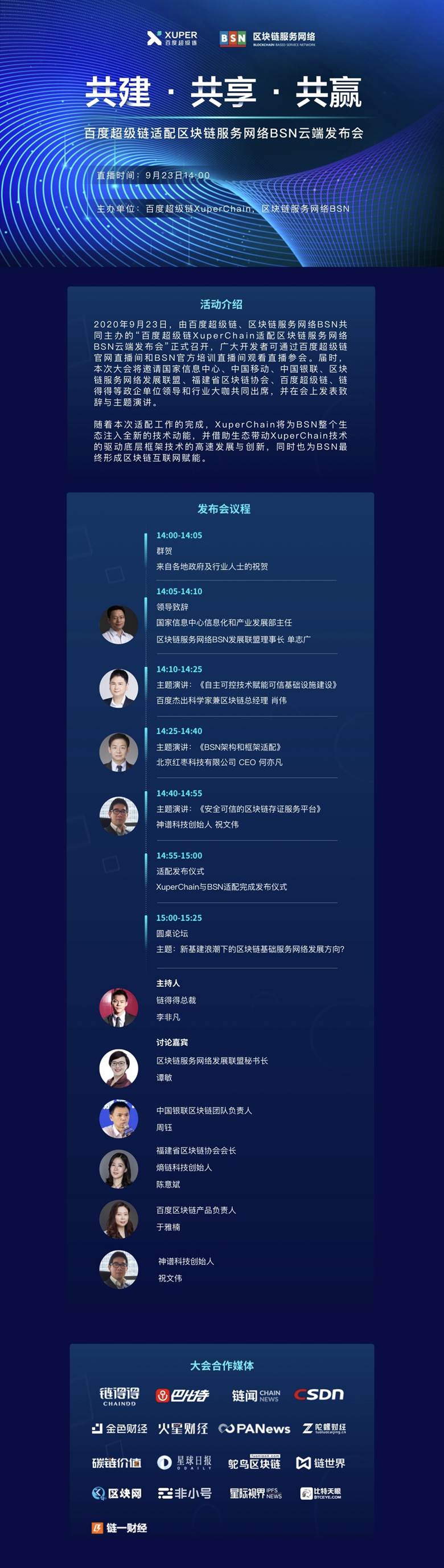 百度超级链(百度超级链数字资产怎么删除)