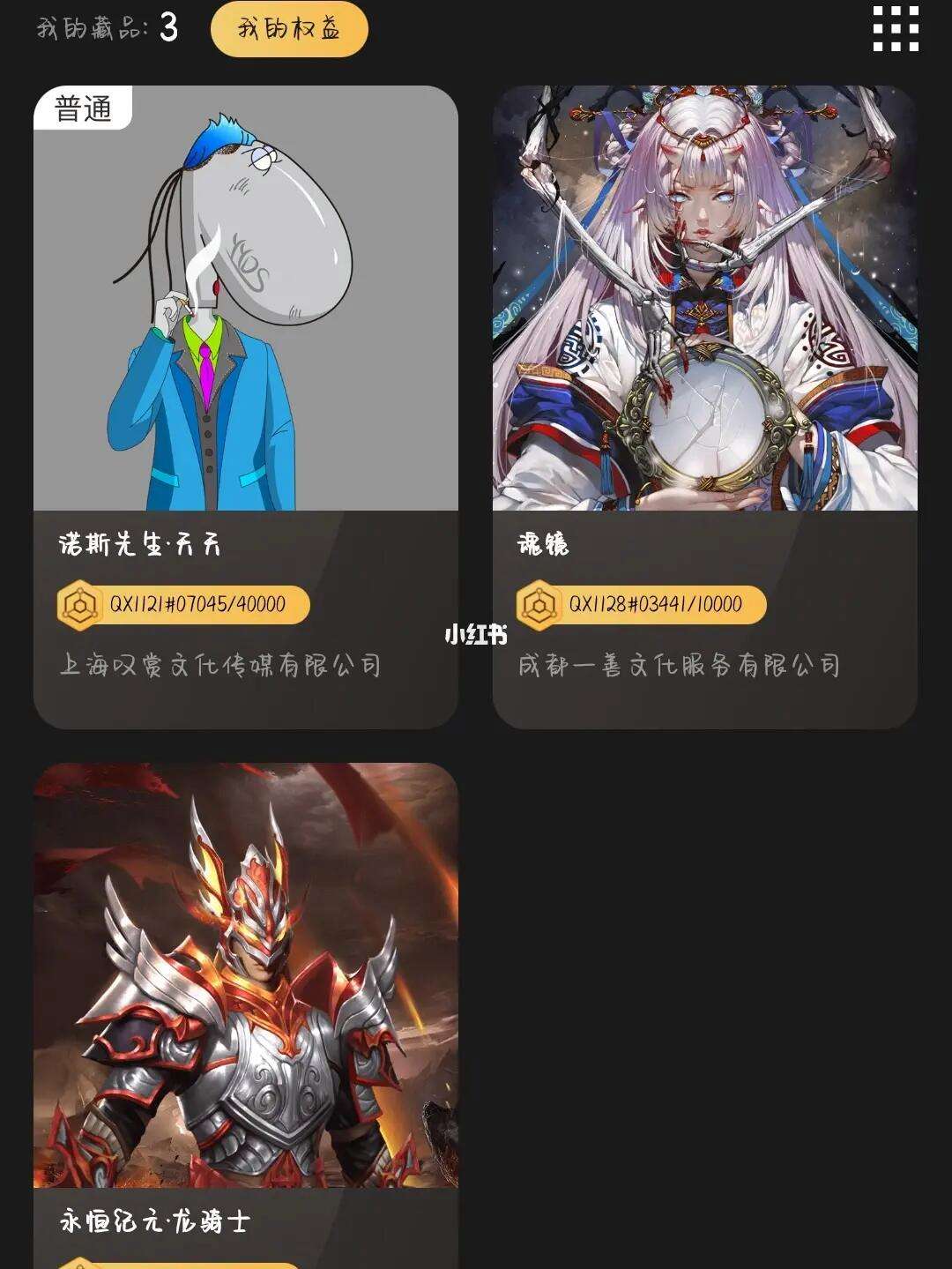 数藏(数藏平台排名)