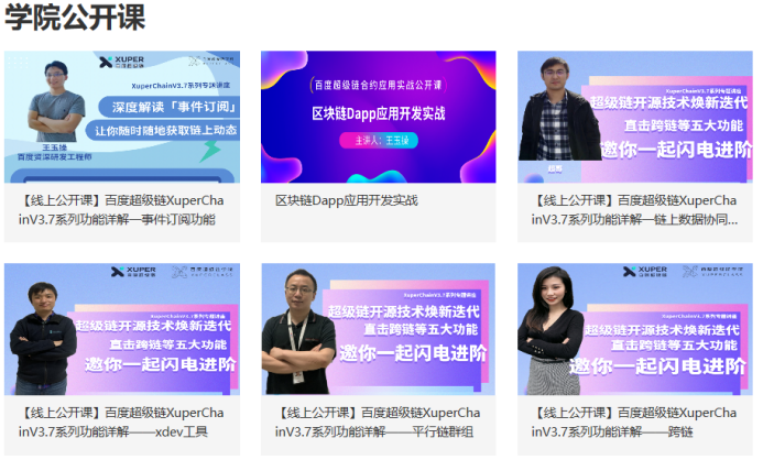 百度超级链(百度超级链国际版)