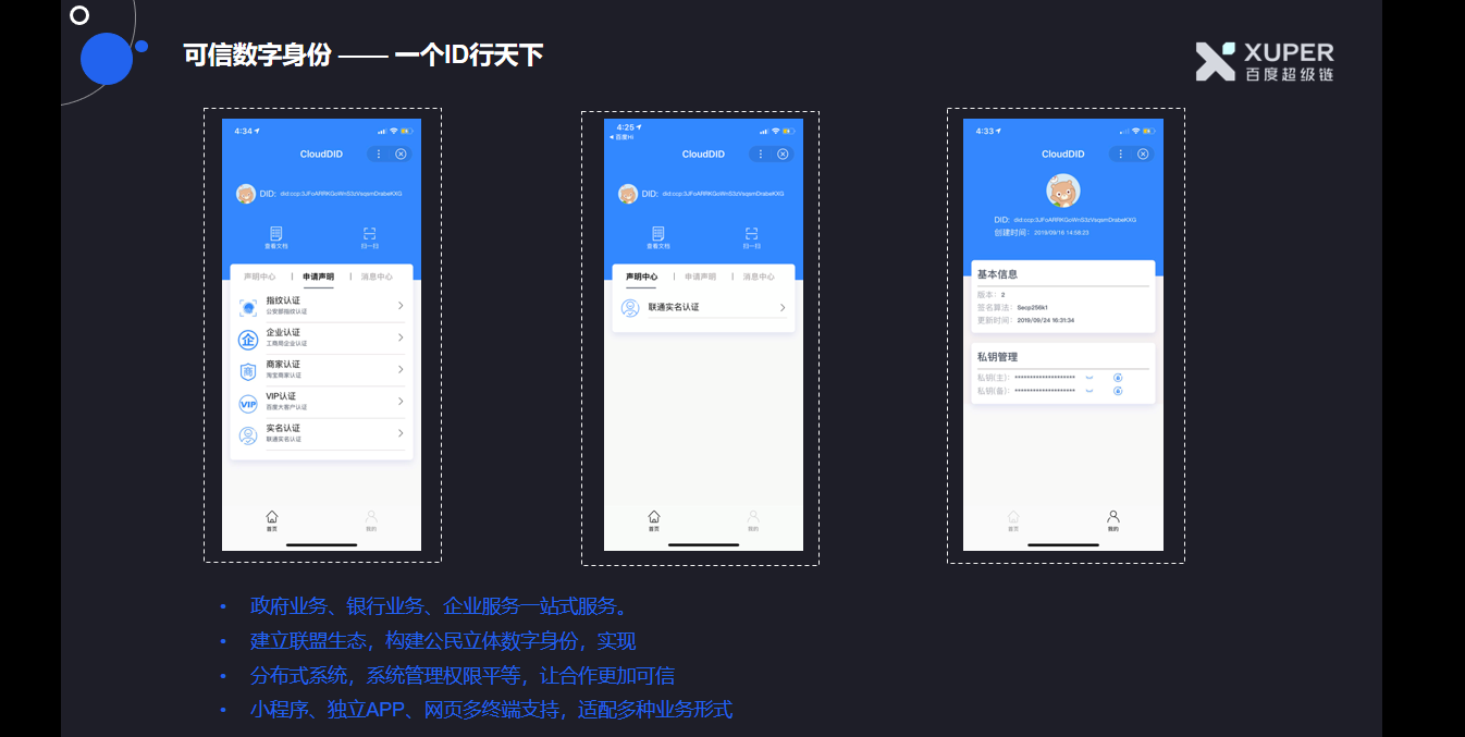 百度超级链(百度超级链的资产哪里看)