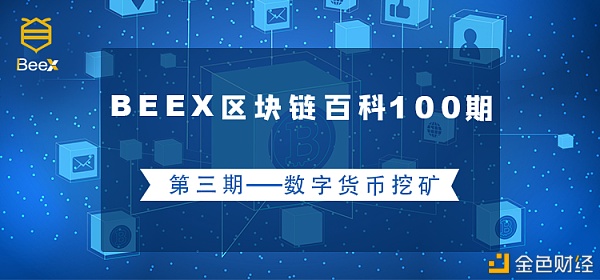 区块链挖矿行情(区块链挖矿大事件)
