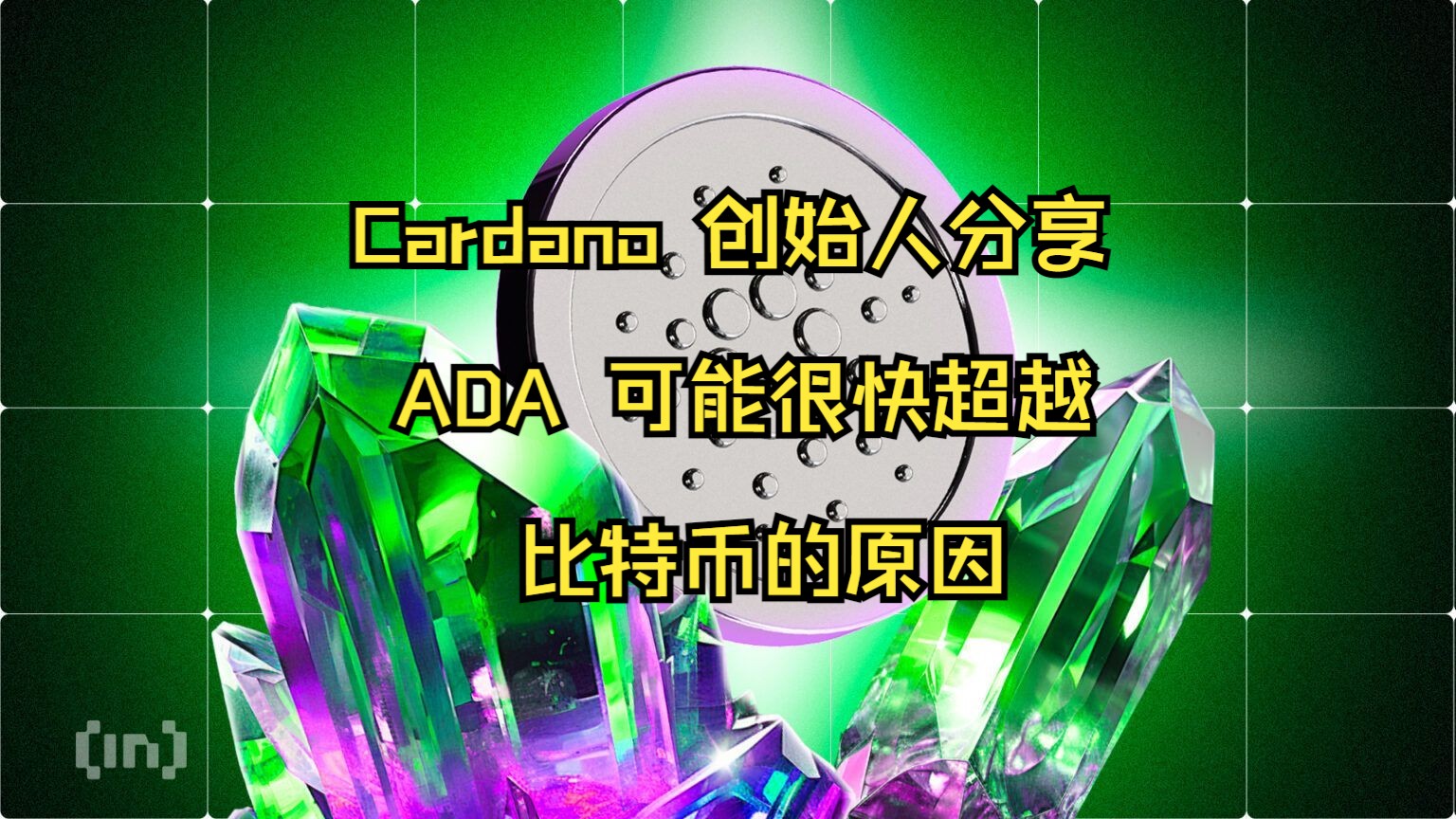 艾达币官方网站(艾达币是合法的吗)